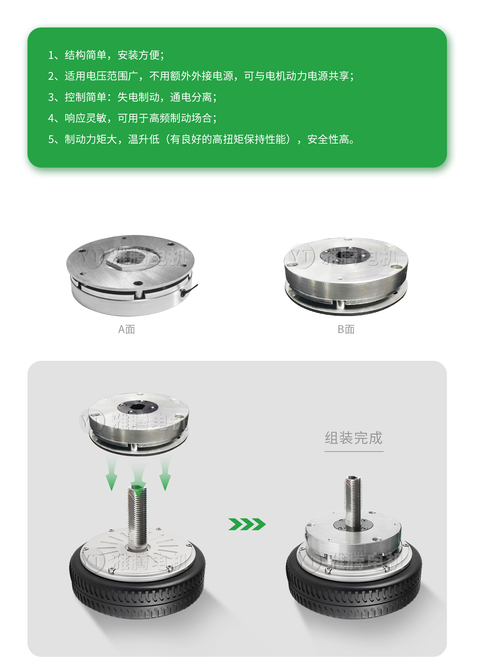 制動(dòng)器新聞內(nèi)容-水印.jpg